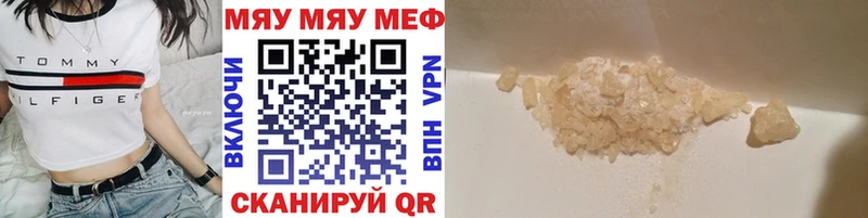 МЯУ-МЯУ mephedrone  дарнет шоп  Новомичуринск 
