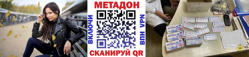 Метадон белоснежный Новомичуринск